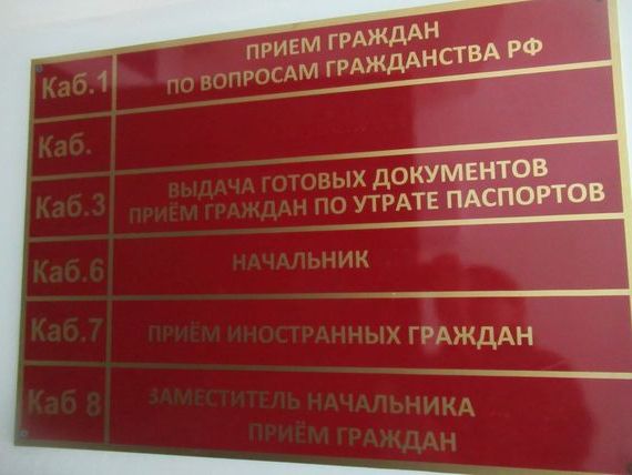 прописка в Чапаевске